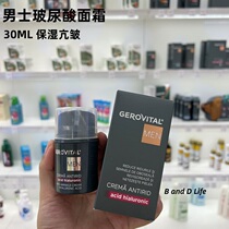 Special Cabinet SOFT VIDA Gerovital men moisturizing and nourishing hyperwrinkled with vitriolic surface cream 30ML