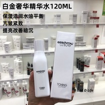 The Jie Johwei Da Gerovital Platinum Series Water Oil Balanced Moisturizing Tired to Wake Up Essence water 120ML