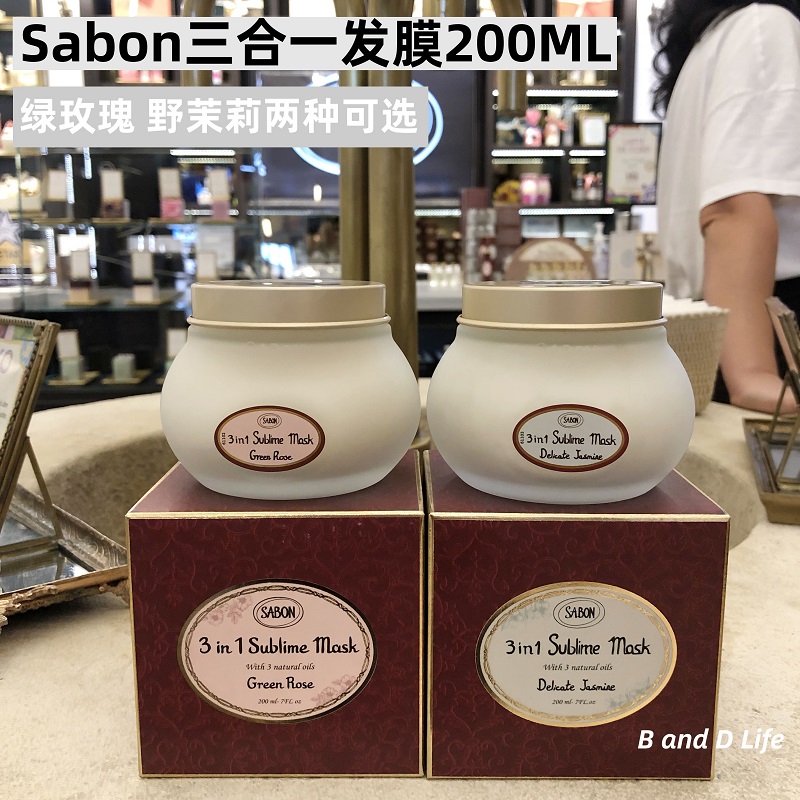 Special cabinet sabon nourishing and caressing the three-in-one hair salon hair film 200ML wild jasmine green rose