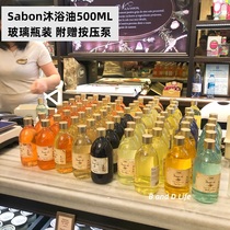 Special cabinet Sabon moisturizing tonic water nourishing bath oil 500ML rose musk multiple (send press pump)