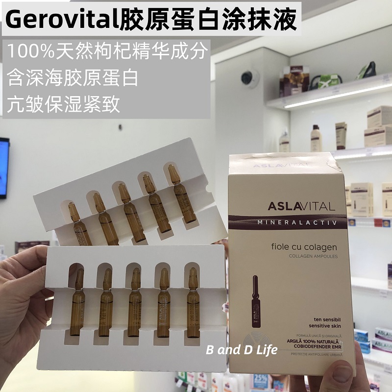The SOFT Vital Gerovital collagen liquid stock solution moisturizes and nourishes the high and the old 2ml * 10