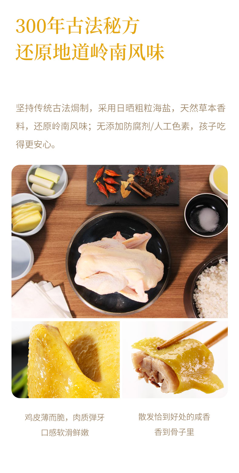 天农 清远手撕盐焗鸡 土香鸡 500g*2只 图6