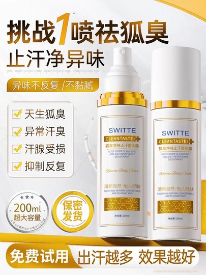 Underarm Deodorant Spray Antiperspirant for Women to Remove Odor and Body Odor, Underarm Fragrance for Men, Deodorizing Water, Official Genuine Product