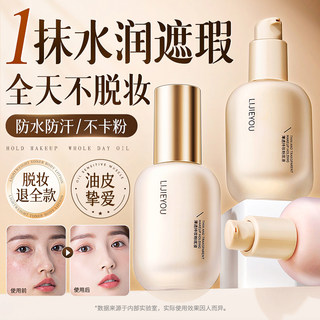 Liquid Foundation with Long-Lasting Coverage, Non-Cakey, Suitable for Combination and Dry Skin, Bb Cream for Brightening, Ranked as the Number One Official Authentic Flagship Store Product