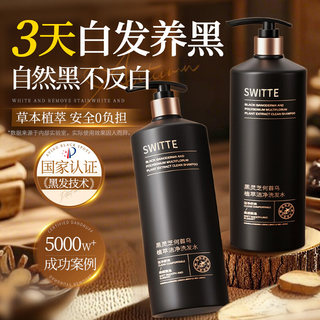 Black Ganoderma and Polygonum Multiflorum Shampoo for White Hair, Treats the Root, Turns Hair Black, Removes Dandruff, Relieves Itching, Controls Oil, Turns Hair Black, Pure Plant Magic