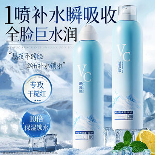 Hyaluronic Acid Small Molecule Hydrating Spray before Makeup, Skin Care, Soothing Redness, Moisturizing, Toner, Genuine Official Product for Men and Women