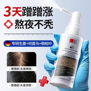 Hair Growth Serum Prevents Hair Loss, Promotes Hair Growth, and Increases Hair Density. Fast Growth with Thuja Leaf and Ginger Nutritional Essence for Scalp, Suitable for Both Men and Women