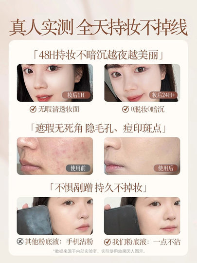 粉底液遮瑕持久不脱妆混油干皮保湿控油bb霜防水汗官方正品旗舰店