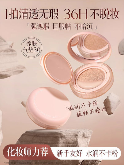Air Cushion Bb Cream for Dry Skin and Oily Skin, Long-Lasting Concealer, Non-Removable Makeup, Summer Oil-Control Foundation, Genuine Official Flagship Store