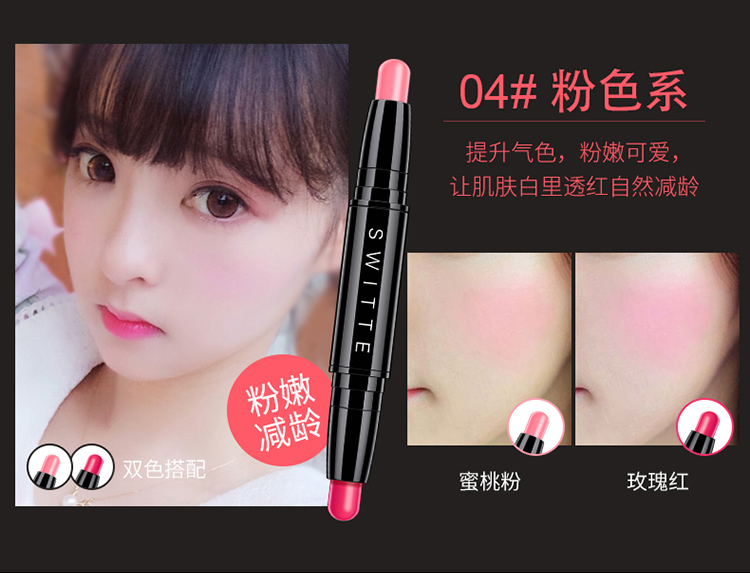 SWITTE sửa chữa năng lực que bóng tối mũi kép sử dụng thanh ánh sáng cao nằm tằm bút bắt đầu bóng bột V sửa chữa che khuyết điểm bắt sáng dior