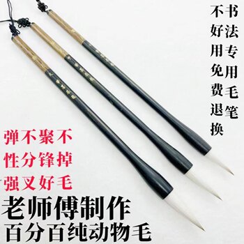 Zuiyue's New Wolf and Sheep Mixed Hair Brush Set, Medium-Sized Professional-Grade Brush for Regular Script, Cursive Script, Clerical Script, and Traditional Chinese Painting