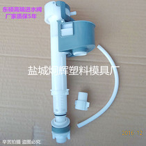 Dongshuo toilet water tank inlet valve Old-fashioned universal water tank pumping water parts toilet float inlet device