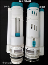 Toilet squatting toilet water tank accessories Water flush valve 28 cm one-piece split drain valve