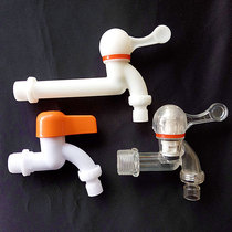 ABS plastic faucet hot and cold water nozzle 4 points 6 points Family washing machine faucet single cold faucet ceramic core