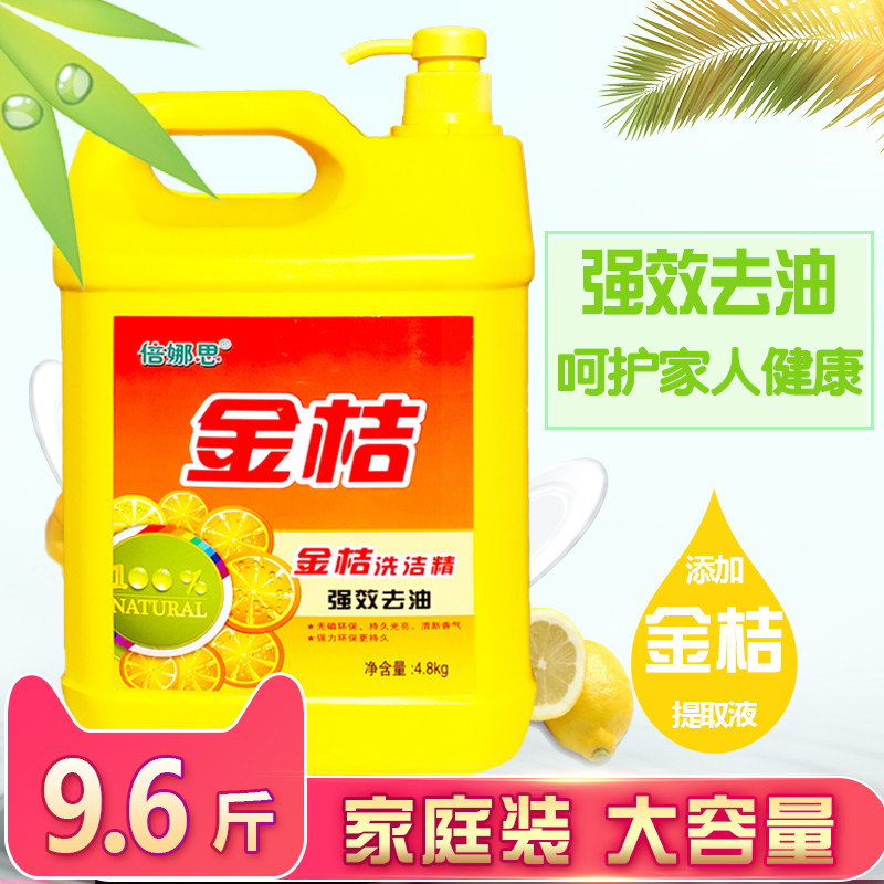 Benas dishwashing liquid 9 6 pounds of large buckets of family washing dishes to oil 4 8kg kitchen detergent wholesale