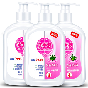 500ml芦荟抑菌洗手液非免洗不伤手滋润保湿清洁家用儿童抵御干燥领天猫淘宝优惠券可省5元