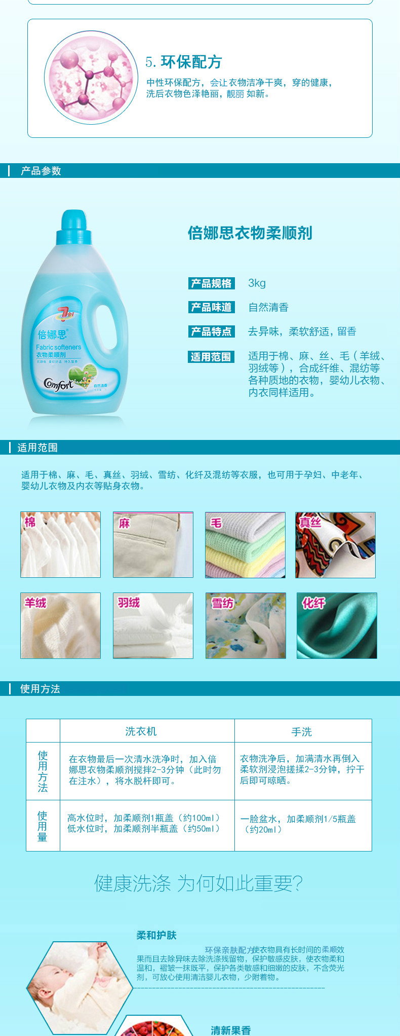 Bina Nass Nước hoa thiên nhiên Chăm sóc quần áo Chất làm mềm 3kg Chất làm mềm nước hoa Gói 6kg - Phụ kiện chăm sóc mắt nước ngâm lens aqua b5
