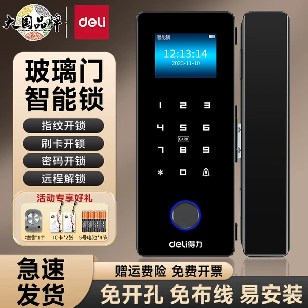 Товары от 得力直乐专卖店