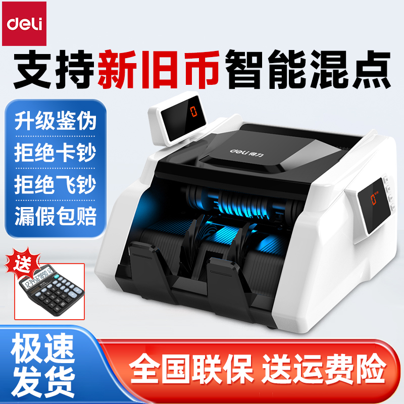 デリマネー検出器、マネーカウンター、2025年新型マネー検出器、小型商用マネーカウンター、ポータブルマネー検出器、インテリジェントな新旧混合マネー検出器、充電マネーカウンター、マネーカウンター、レジスペシャル
