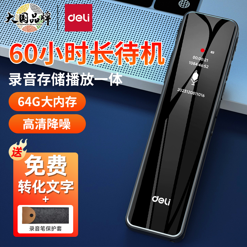 デリボイスレコーダー小型ポータブルプロフェッショナル高精細ノイズリダクションロングスタンバイテキストレコーダー機器授業中の学生用