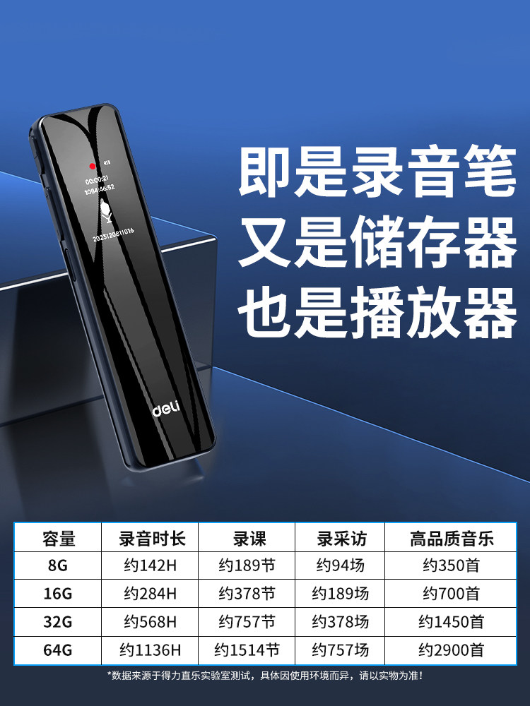 Deli Voice Recorder, Small and Portable, Professional High-Definition Noise Reduction, Long Standby, Suitable for Students to Use in Class, Converts Speech to Text Recording Device