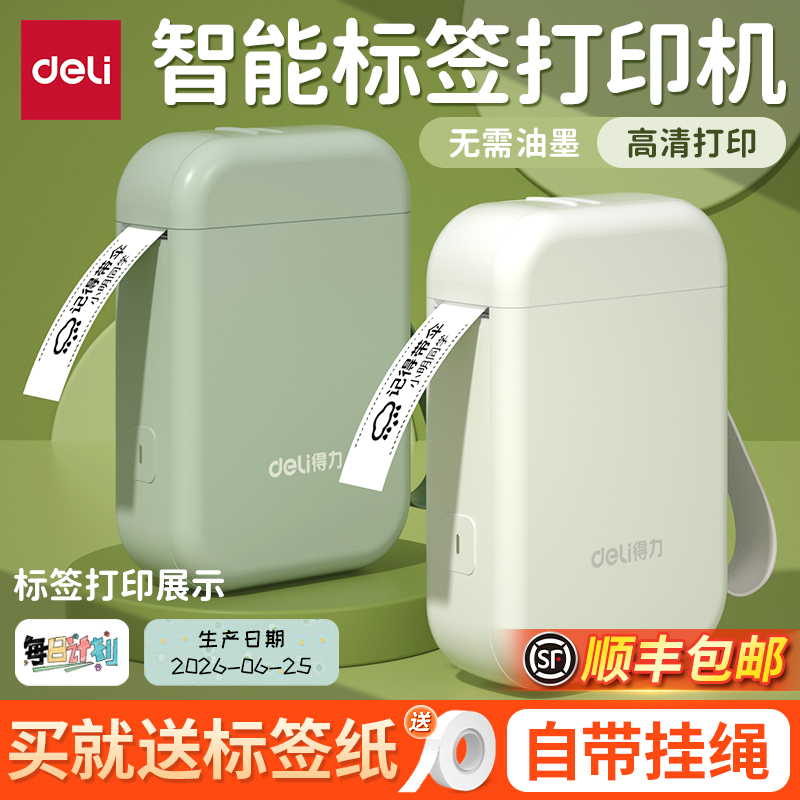 Deli Label Printer, Handheld Portable Bluetooth Mini Thermal Printer for Home Use, Price Tag Smart Label Machine, Note-Taking, Name Typing, Waterproof Name Sticker, Transparent Sticker Printer Deli Label Printer, Handheld Portable Bluetooth Mini Thermal Printer for Home Use, Price Tag Smart Label Machine, Note-Taking, Name Typing, Waterproof Name Sticker, Transparent Sticker Printer