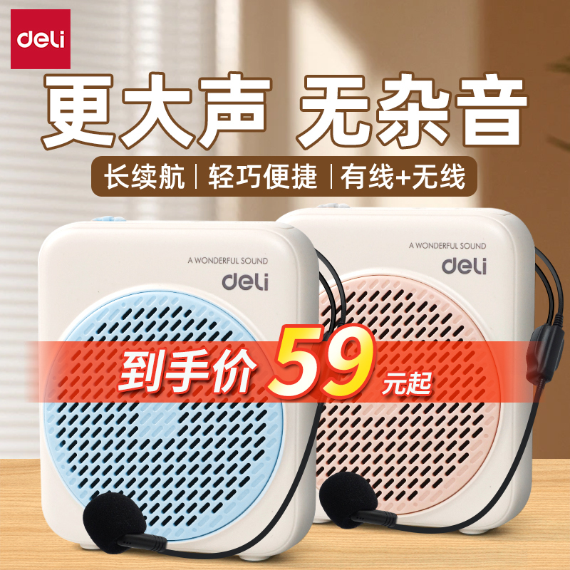 Deli Little Bee Amplifier Teacher's Special Wireless Ear Microphone for Teachers Lectures Tour Guide Loudspeaker Deli Little Bee Amplifier Teacher's Special Wireless Ear Microphone for Teachers Lectures Tour Guide Loudspeaker