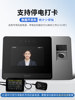 Deli D5S Cloud Attendance Machine, Intelligent Positioning, Network-Connected Office Remote Check-In/Out Machine, Fingerprint and Face Hybrid Recognition All-In-One Machine, Wifi Face Recognition Construction Site Attendance Machine