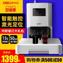 Deli financial special certificate binding machine 14601 14608 Intelligent automatic office accounting files Hot melt riveting pipe binding machine Small hot melt adhesive pipe bill manual electric punching machine