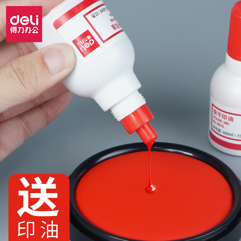 Powerful printing pad red printing mud box oily printing oil large sponge core round quick-drying quick-drying financial accounting printing ink stamp blue black stamp bank press handprint fingerprint office supplies