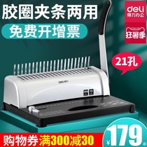 Deli 3870 comb financial binding machine Manual apron clip punching 21 holes A3A4 paper document file contract data tender cover punching machine 10 holes clip accounting certificate binding machine
