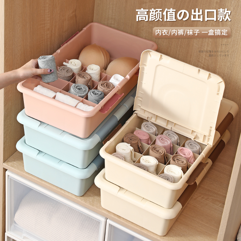 Underwear storage box socks underwear bra finishing box home dormitory personal clothing three-in-one divider artifact