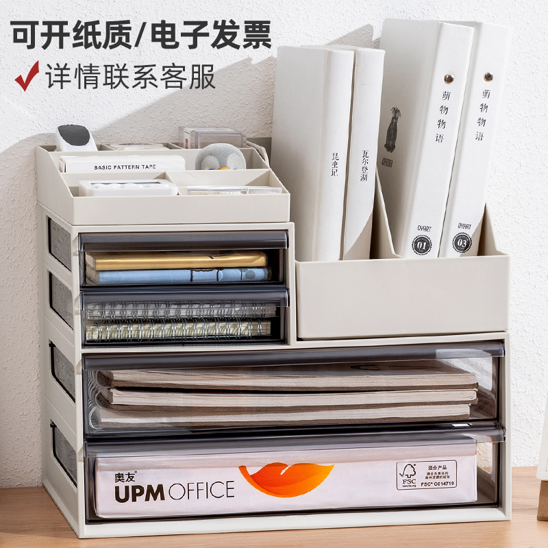 Uni office desk storage box drawer type stationery document supplies storage rack desk desk desk shelf