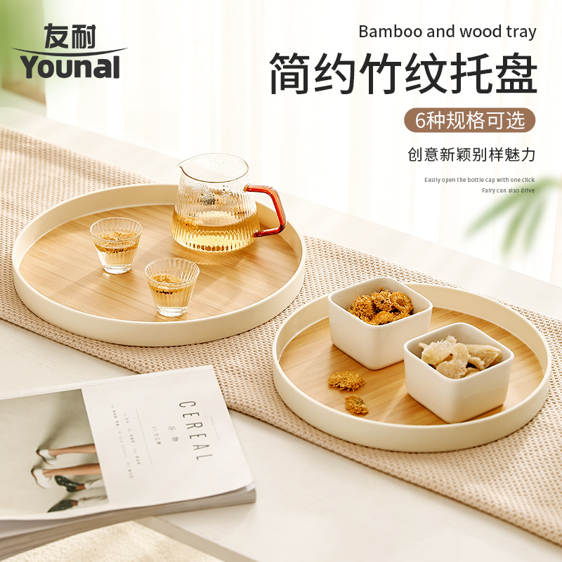 Tray household tea cup water cup cup tea tray living room Japanese-style round rectangular fruit plate dinner plate ins wind