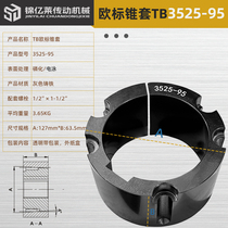 Jinyilai brand TB3525-85 European standard taper sleeve customized 45 steel material sprocket gear pulley coupling