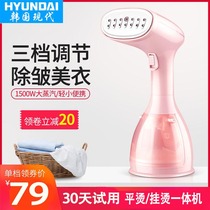 South Korea Hyundai Handheld Weader Household Steam Iron Ironing Machine Small Mini Portable Hot Clothes artifact