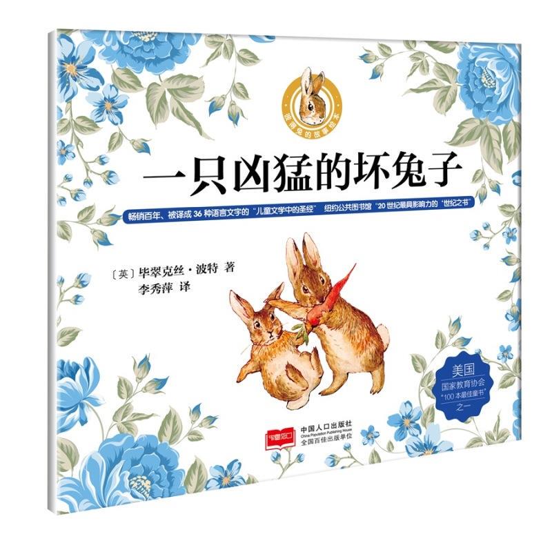 [Original Book] a Ferocious Bad Rabbit: the Story of Peter Rabbit Picture Book [English] by Beatrix Potter