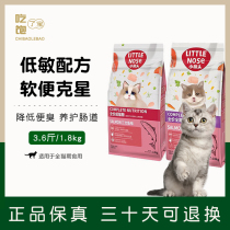 Small Snub Cat Food Selected Salmon Full Price Young Cat Into Cat Food Whole Cat Species Universal Main Grain 20 Jin