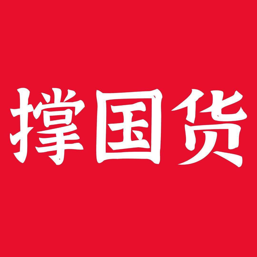 上海巍泽日用家居百货