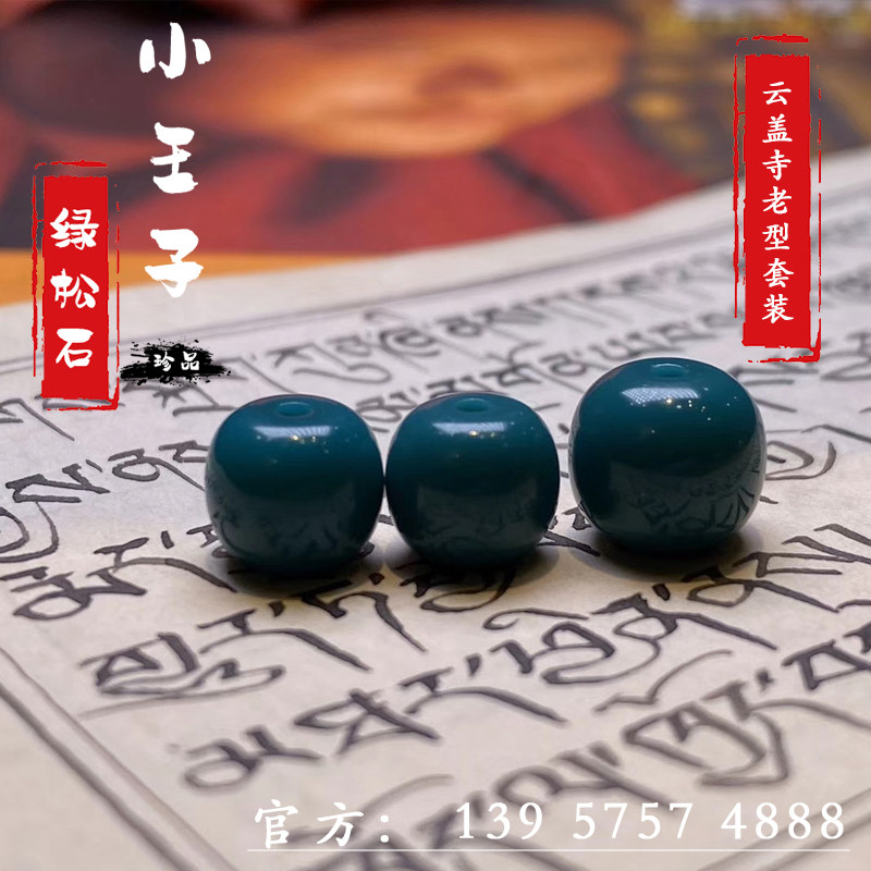 Yungai Temple turquoise jade blue old type suit Blind play handmade raw ore high porcelain blue jade material tee
