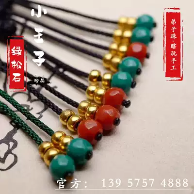 Yajiao Mountain Turquoise Disciple Zhuva West South Red Disciple Zhuyu Dao Bin Playing Handmade Seiko 24K Golden Pearl Accessories