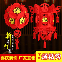 Spring Festival New Years Pendant Lantern Non-woven Hanging Lantern New Years Day Celebration Decoration Round Creative Small Lantern