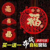 Year of the Tiger 2022 Spring Festival Ornaments Window Glass Posters
