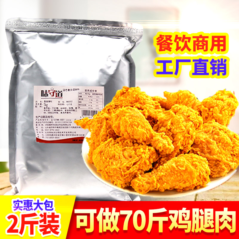 Savory marinated BBQ Barbecue Condiments Stock Roast Wings Chicken Leg Chicken Steak Beck Burger Hot Pin Taste Goalkeeper 1kg