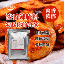 Spicy marinade barbecue seasoning Baker burger chicken seasoning Grilled wings taste Shoudao popular 1kg