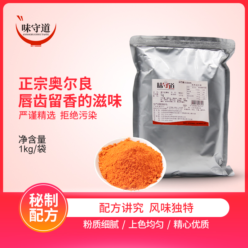 Orleans Marinate Beck Burger Wings Burn Seasoned Condiment Condiments For Beck Burger Taste Goalkeeper Heat Pin 1kg