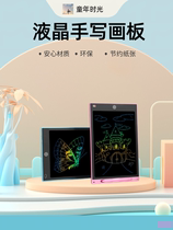 12-inch LCD baby drawing board childrens graffiti drawing board color screen sketch drawing board portable childrens writing board