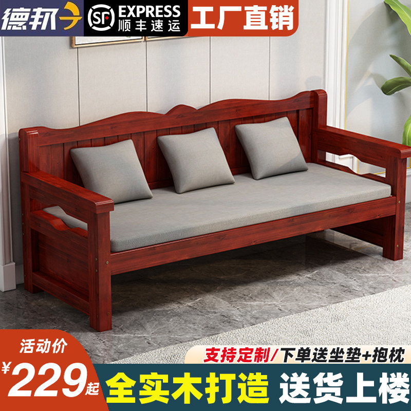 New Chinese style solid wood sofa small apartment living room simple modern small apartment double bench bedroom three seat sofa