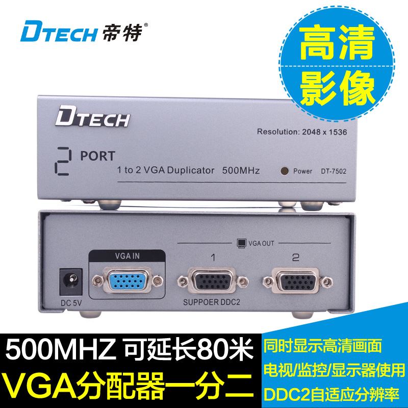 Dite DT-7502 HD VGA Distributor 1-2 PC Host Interface Display is 80m Transmission 1080P