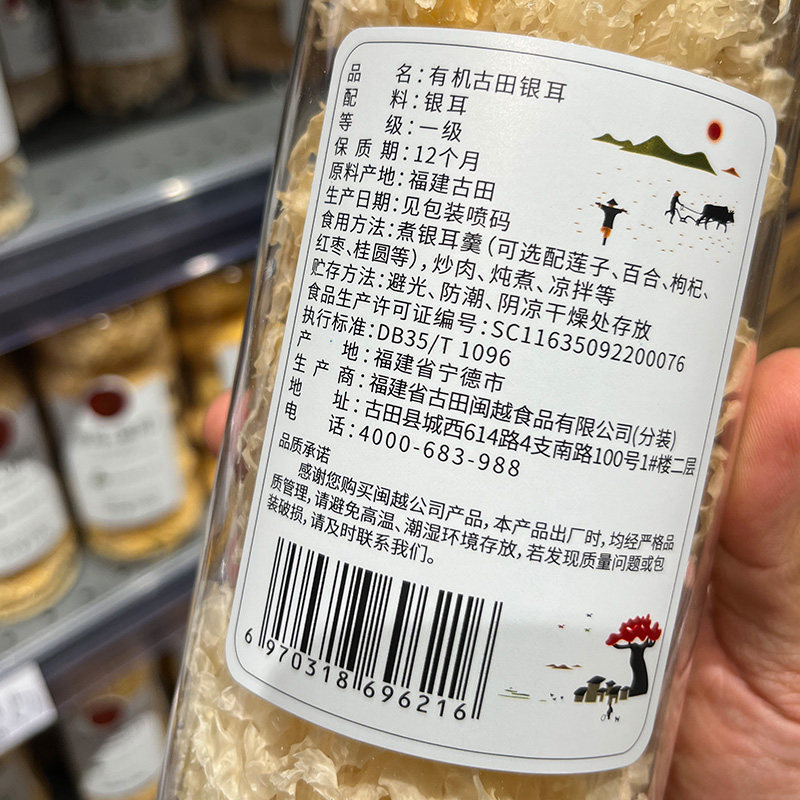 胖东来代购的古田银耳适合做什么美食？